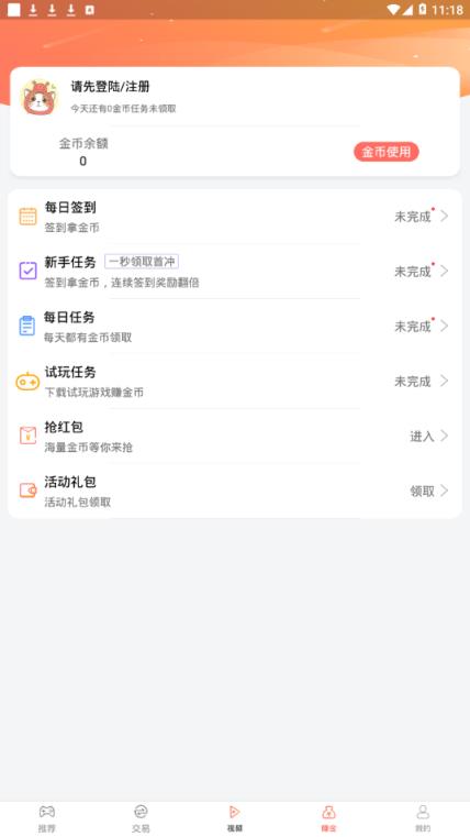五果游戏盒app