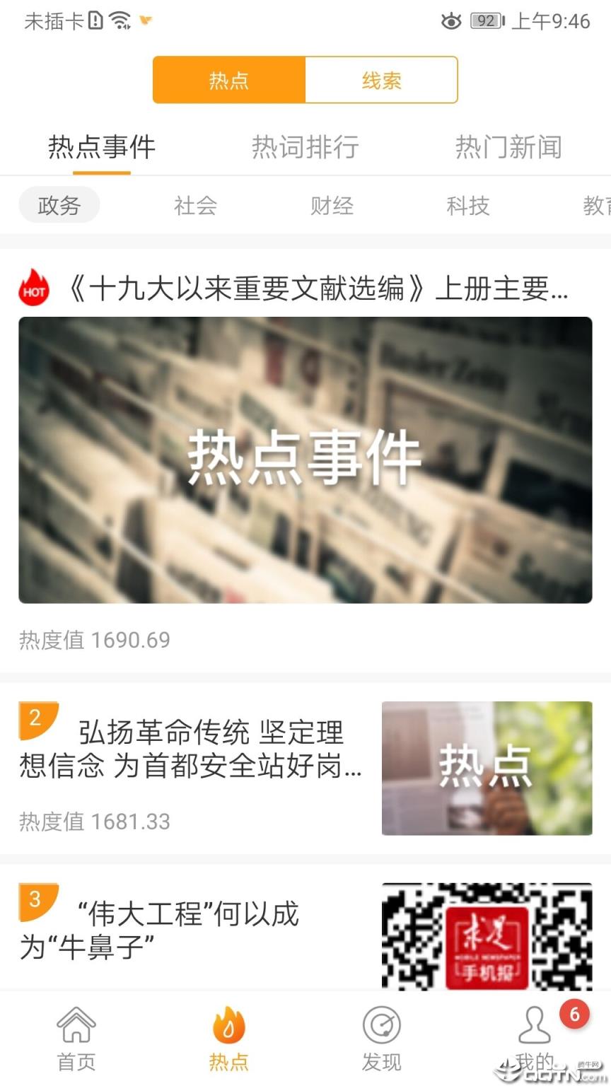 蜂鸟采编租户版app