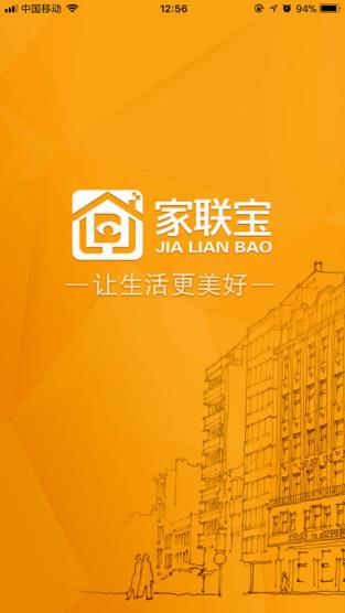 家联宝app