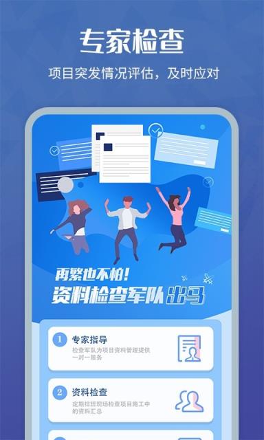 齐卷工程资料管理