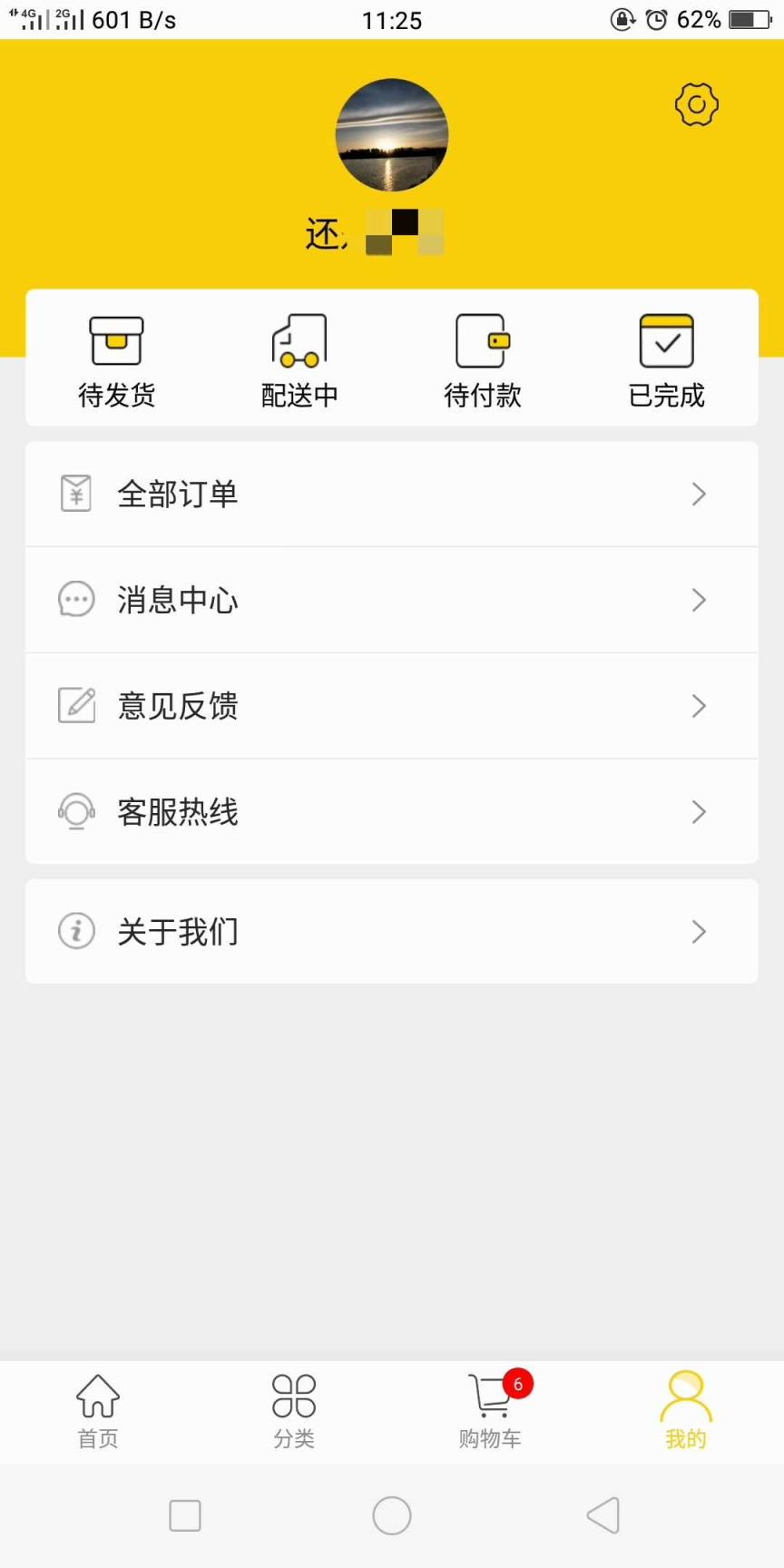 蜂箱果棚app
