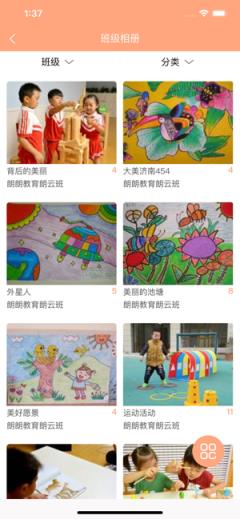 朗云智慧幼教管理系统