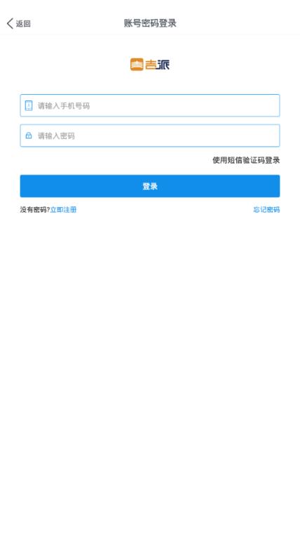 吉派商城app