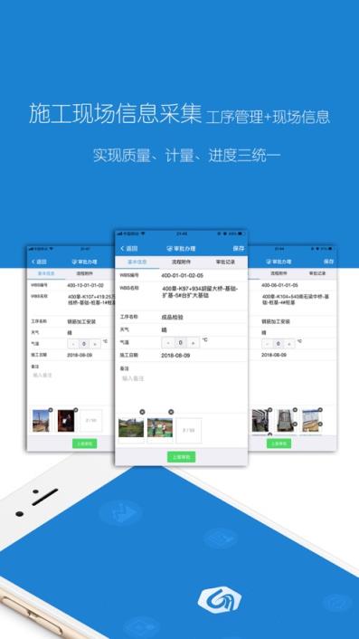 齐鲁工管通app
