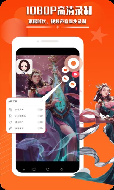 录屏幕录制视频