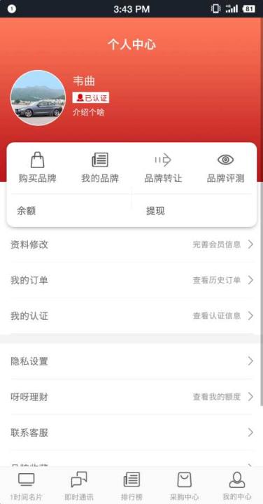 个人品牌名片