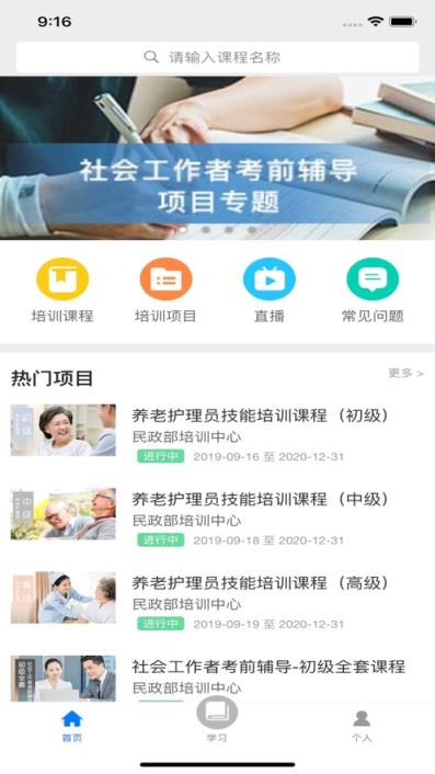 建材学习公社app
