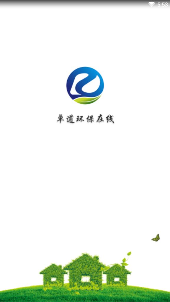 卓道环保在线手机