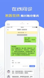 复星健康到家