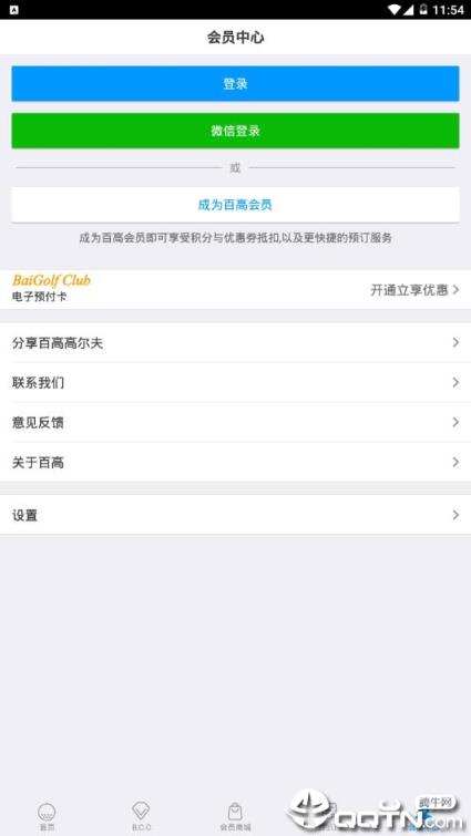 百高高尔夫app
