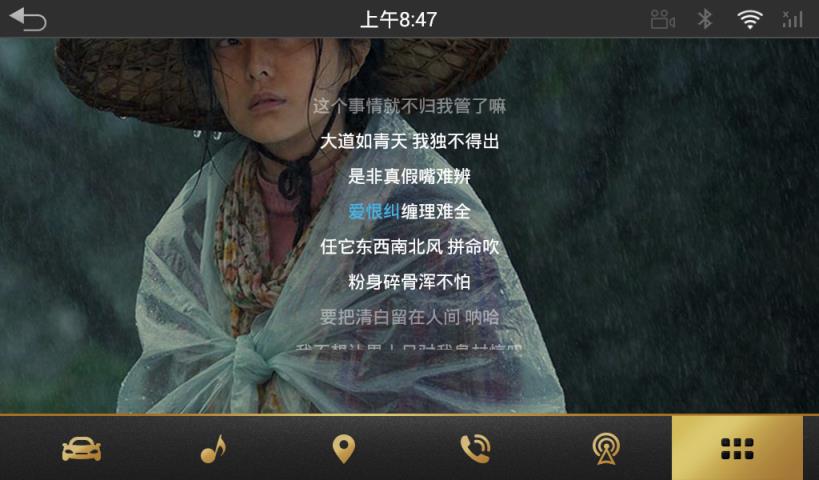 酷我音乐车机版