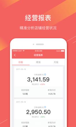 聚合收单app
