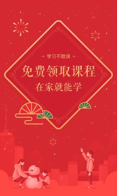 作业帮直播课免费听