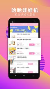 哈哈娃娃机