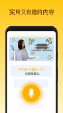 鹿老师说外语app