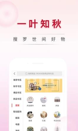 瑞库客app