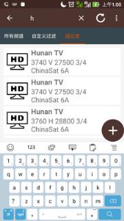 中国卫星频率列表