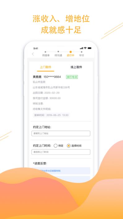橙一护士app(护士兼职)