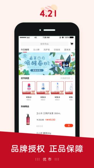 优市app