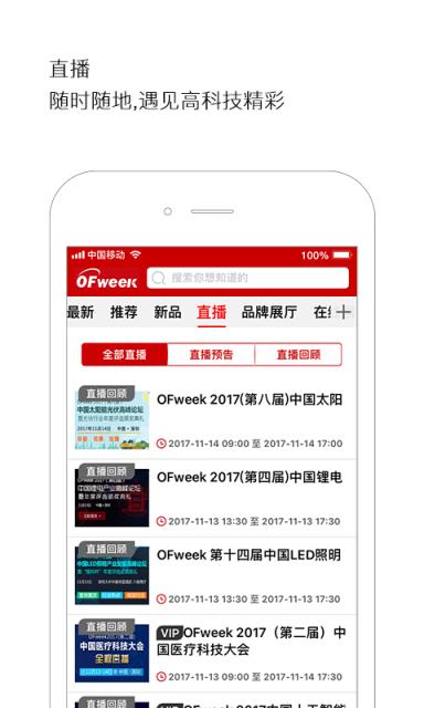 OFweek维科网APP
