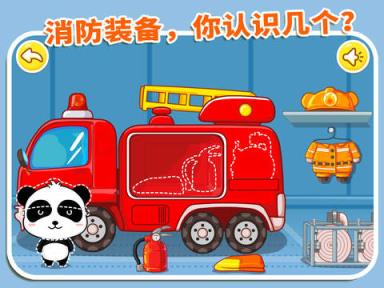 我是消防员宝宝巴士