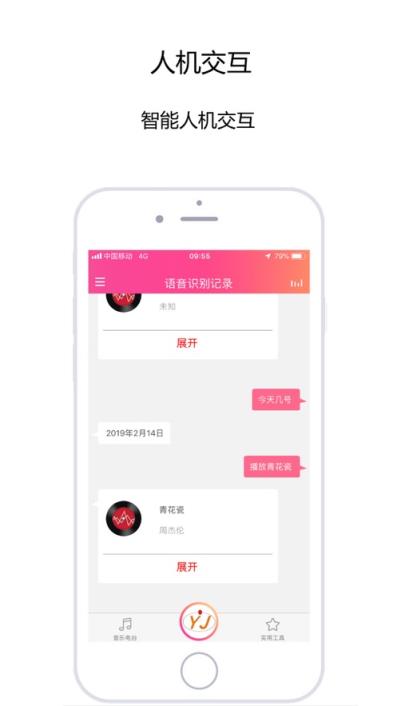 优晶小智app
