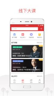 滳慧商学app