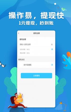 助力联盟点赞软件