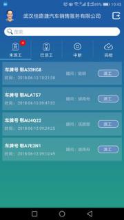 售后维修安卓版