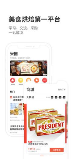 米熊App