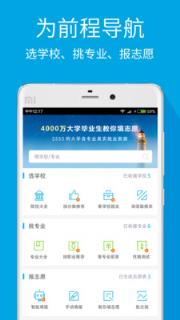 完美志愿官方app下载