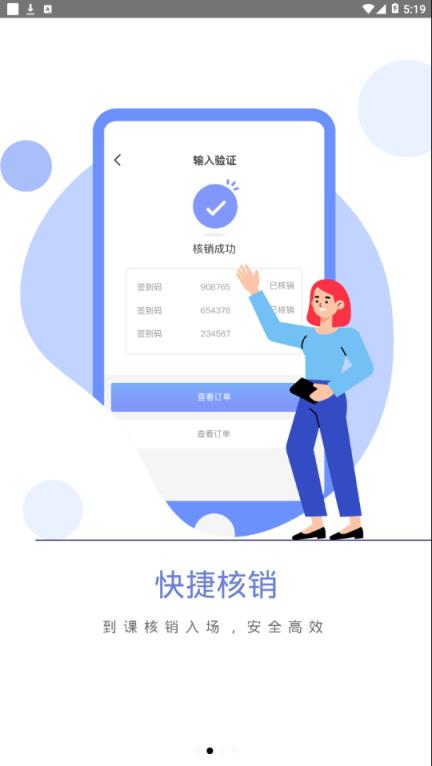 我可运动商家版app