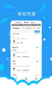 悦才招聘app