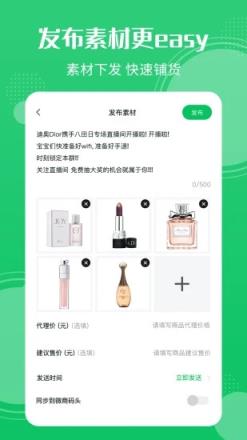 朋友圈同步(微商管理）