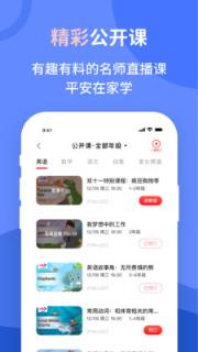 vipJr青少儿英语家长版app