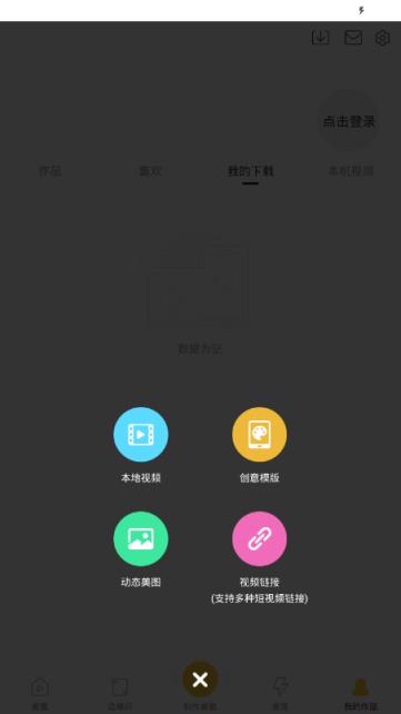 闪电火焰特效主题