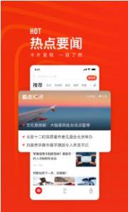 快报腾讯看点最新版