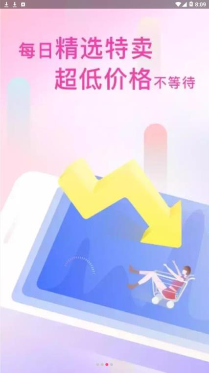 V5直播电商app
