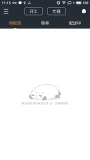 吃喝玩了骑手
