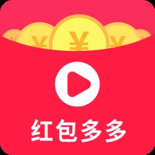 红包多多视频