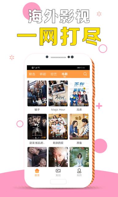 甜橙韩剧破解版