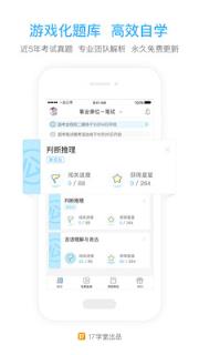 一起公考公务员