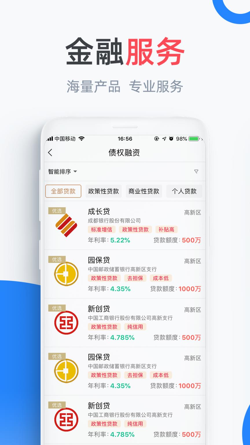 盈企汇app