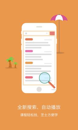 酷学习vip破解版