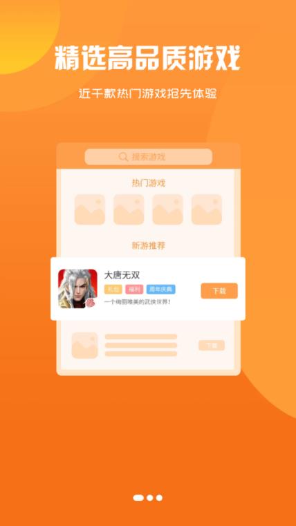 G团游戏app
