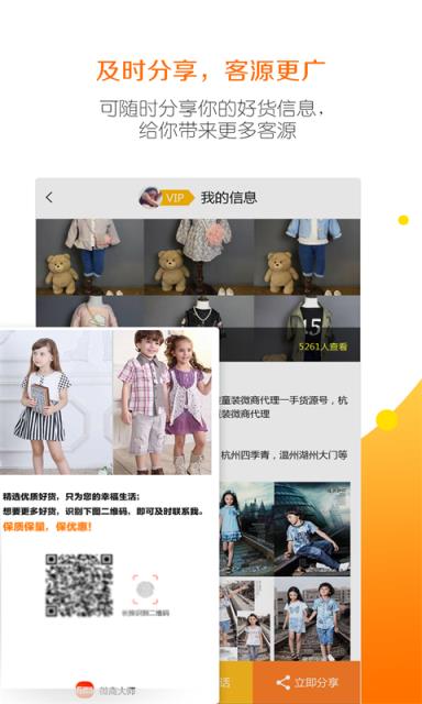 微商大师破解版