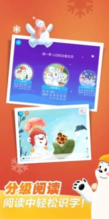 洪恩识字不收费版