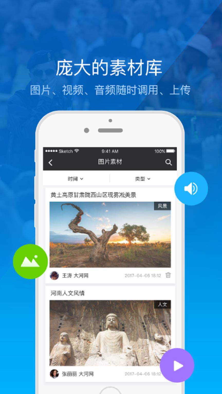 大河云app
