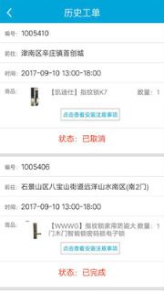 匠云商户
