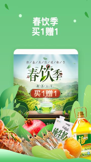 中粮我买网团购软件